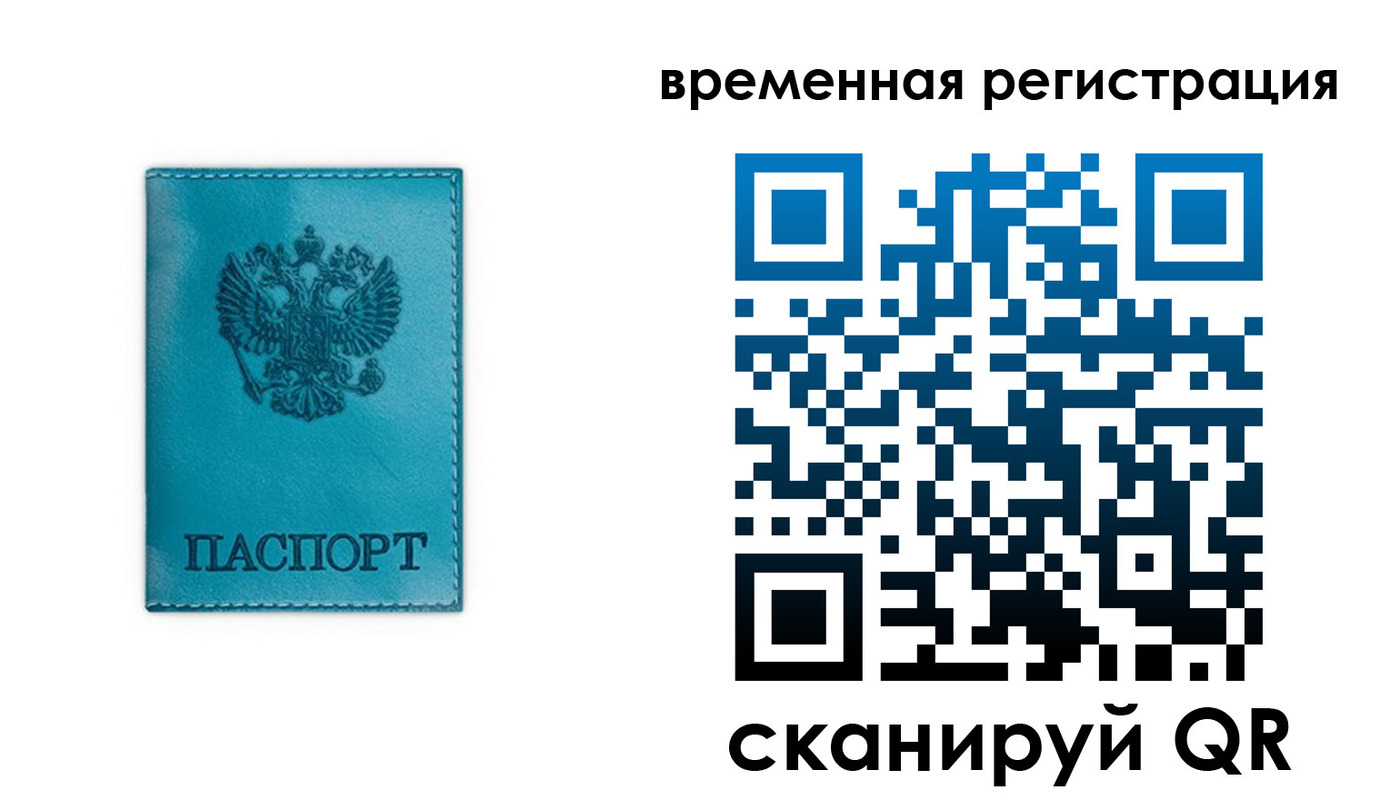 где прописаться в Новодвинске