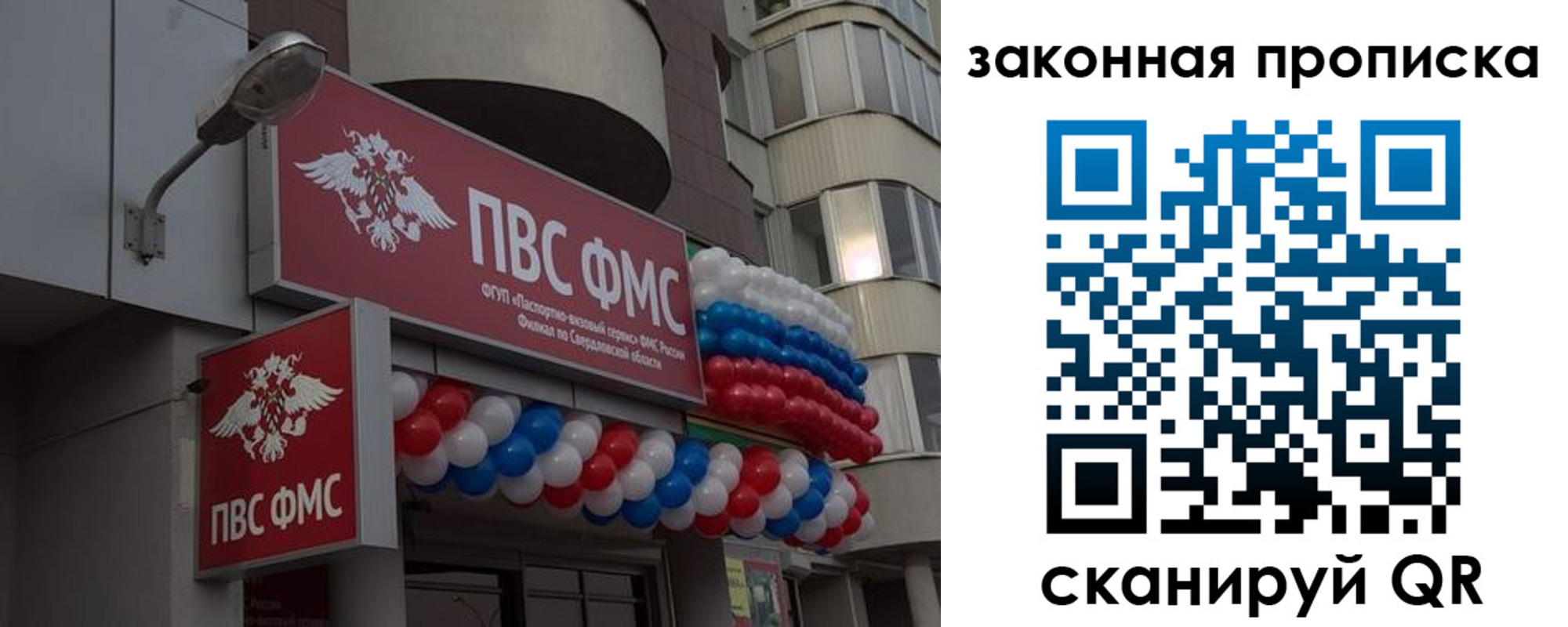 прописка для школы в Новодвинске