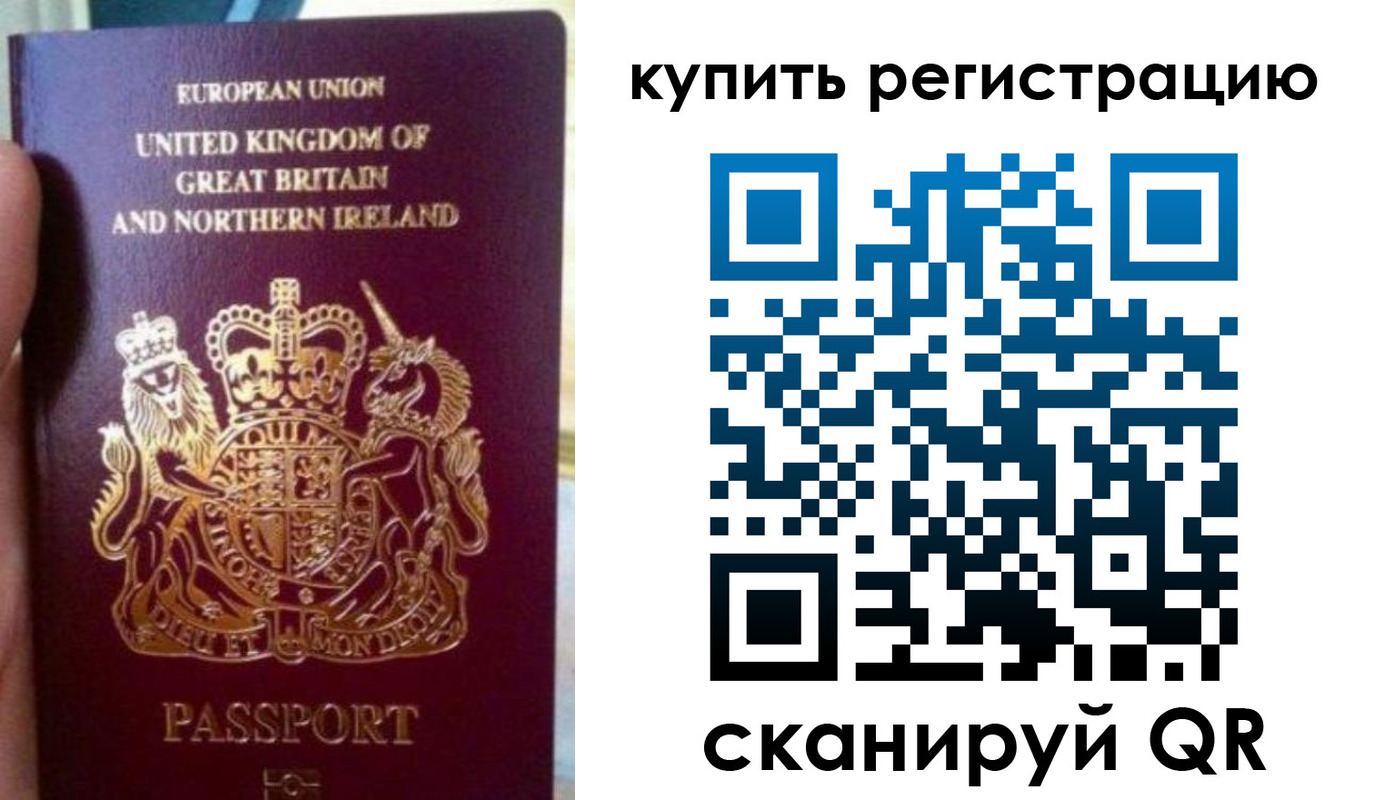 прописка для школы в Новодвинске