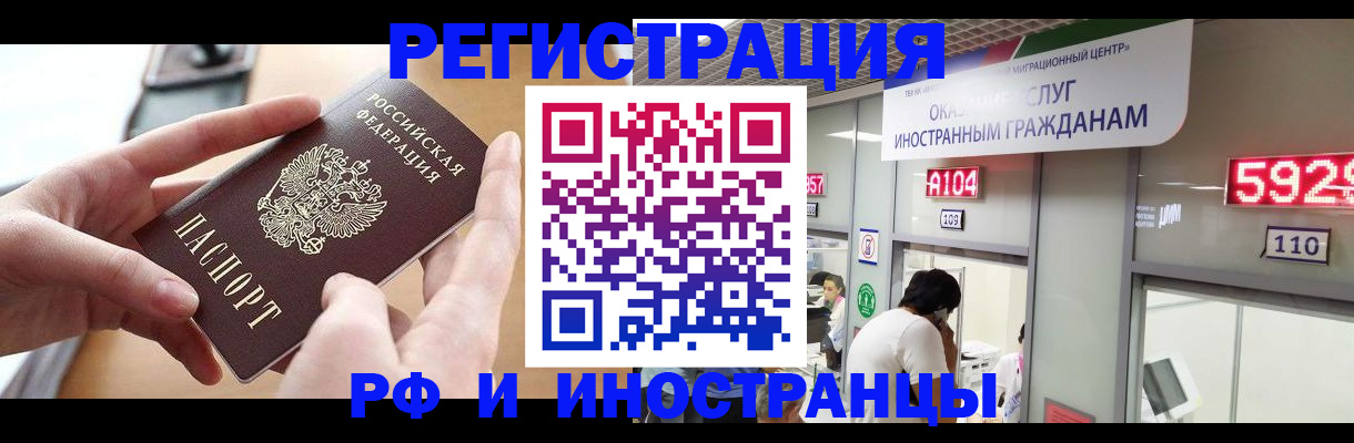 временная регистрация 2025 в Новодвинске