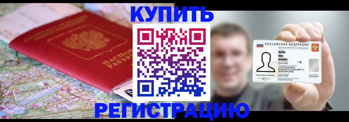 найти адрес прописки в Новодвинске