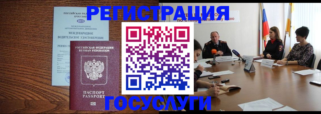 регистрация для школы в Новодвинске
