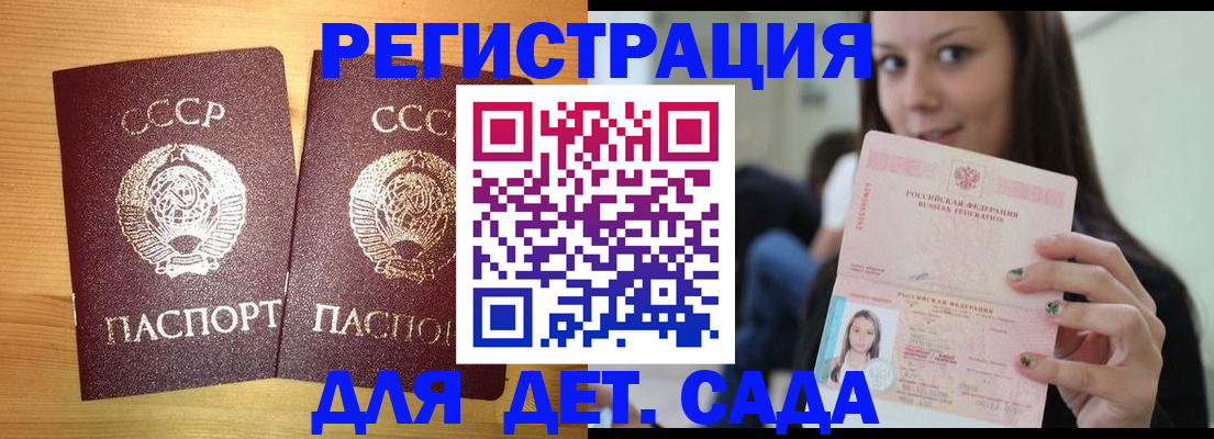 прописка иностранных граждан в Новодвинске